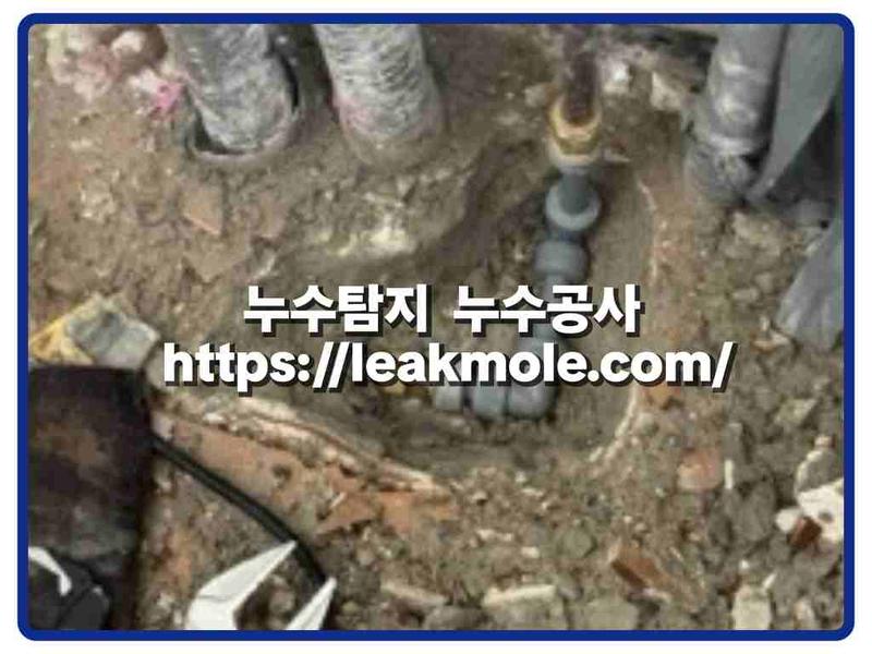 누수탐지 현장 작업 사진 8