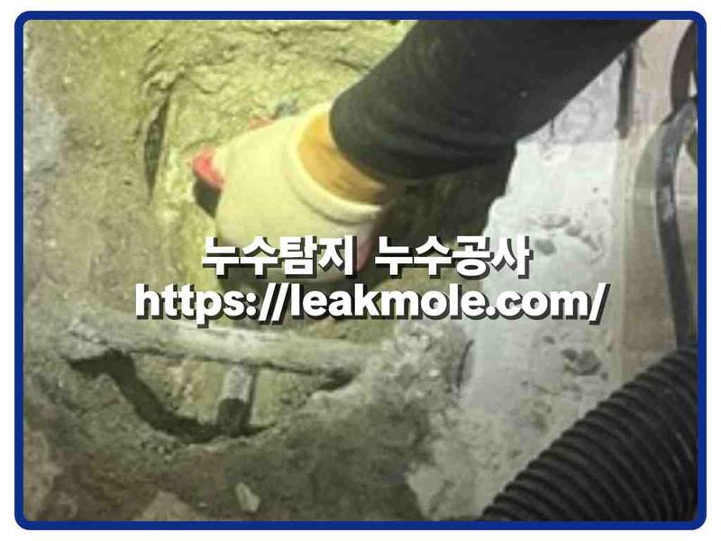 누수탐지 현장 작업 사진 9
