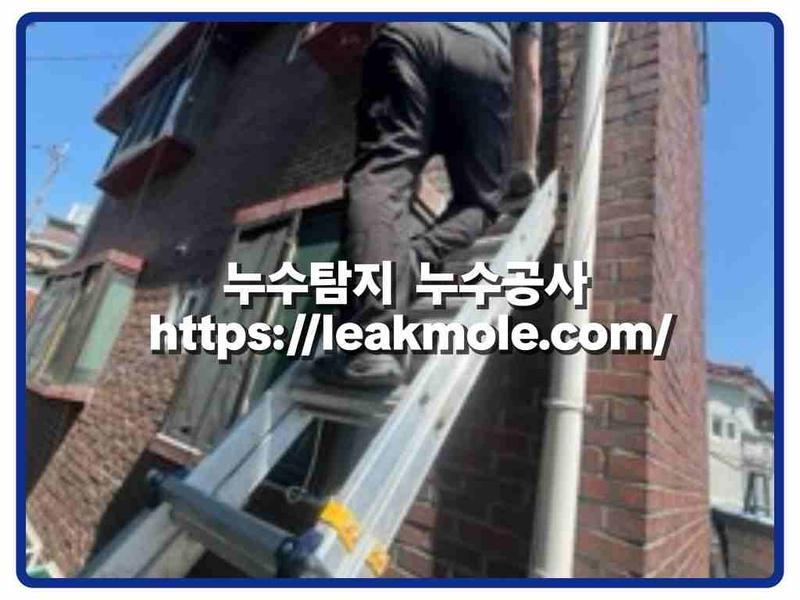 누수탐지 현장 작업 사진 10