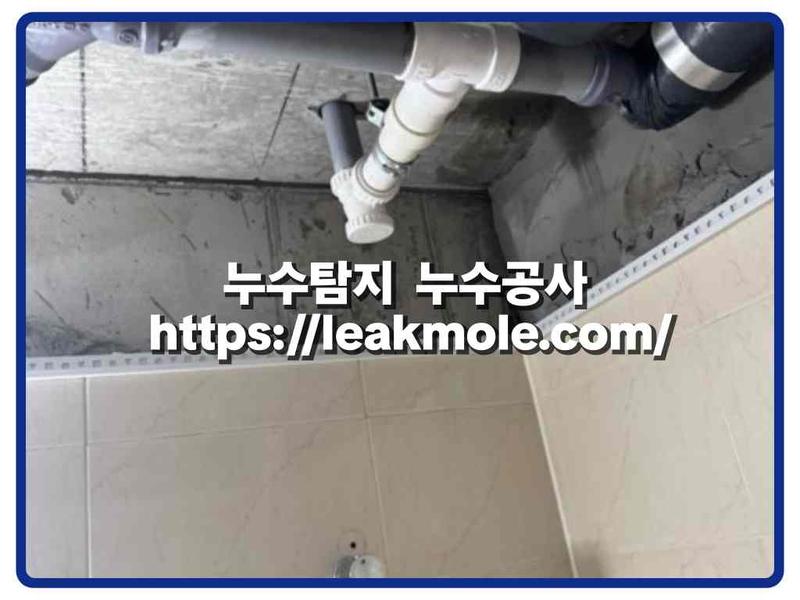 누수탐지 현장 작업 사진 11