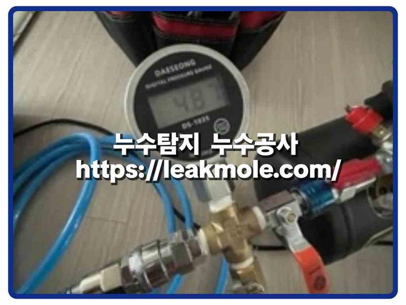 누수탐지 현장 작업 사진 5