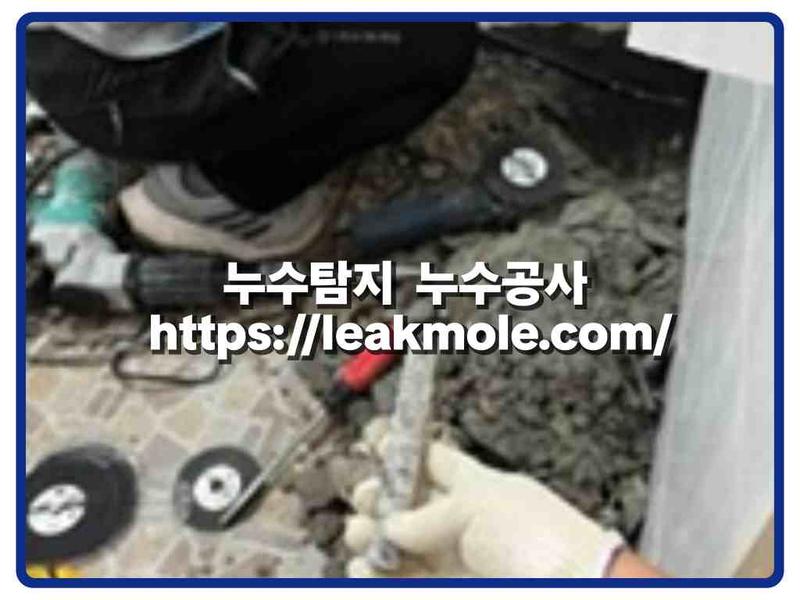 누수탐지 현장 작업 사진 6